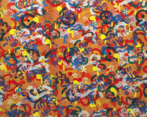 Secondo Mediterraneo (dalla finestra di Matisse )